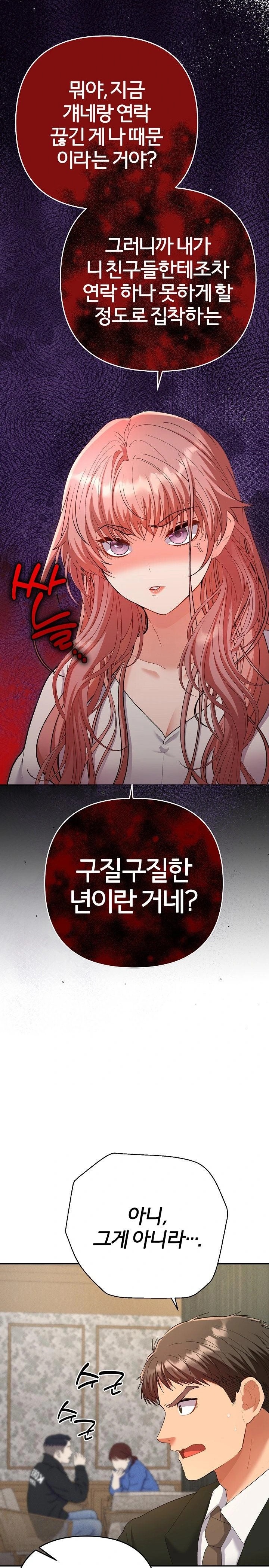 Everyone’s Man Raw - Chapter 1 - photo - 14