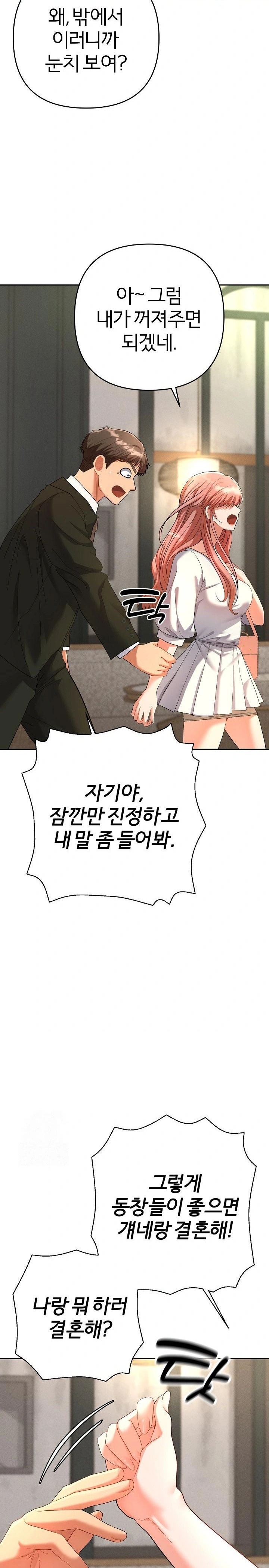 Everyone’s Man Raw - Chapter 1 - photo - 15