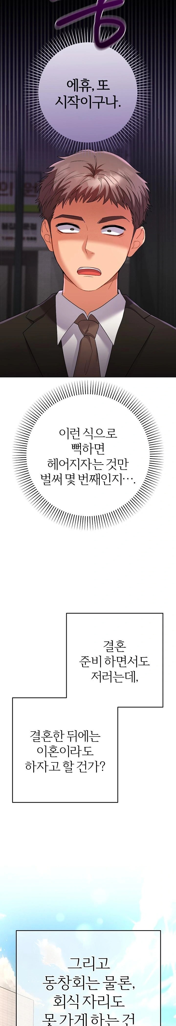 Everyone’s Man Raw - Chapter 1 - photo - 17