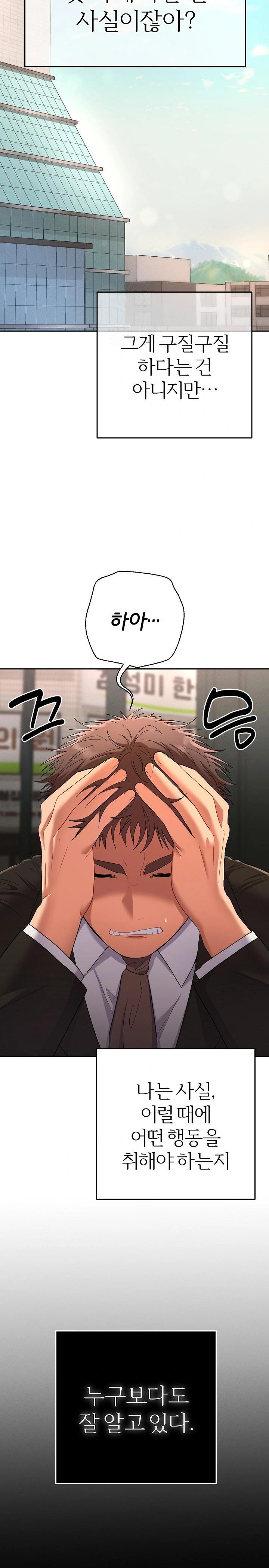 Everyone’s Man Raw - Chapter 1 - photo - 18