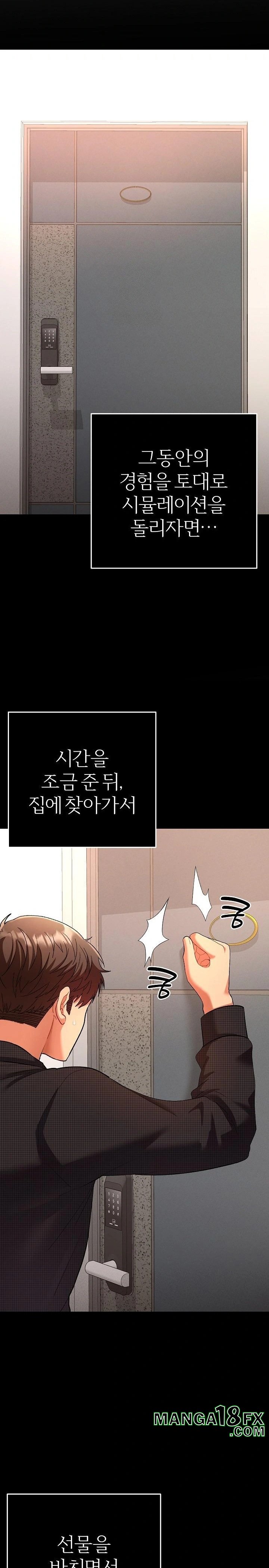 Everyone’s Man Raw - Chapter 1 - photo - 19
