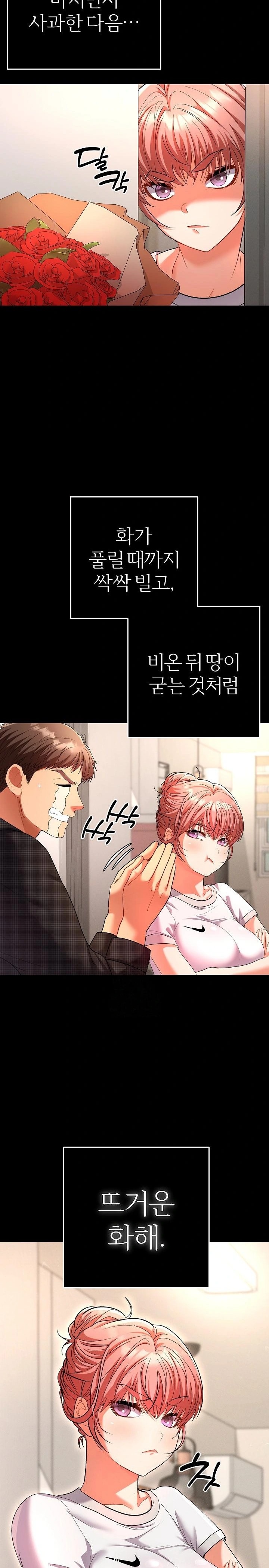 Everyone’s Man Raw - Chapter 1 - photo - 20