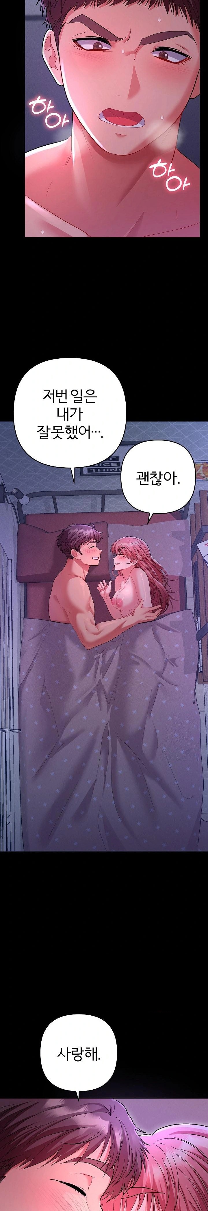 Everyone’s Man Raw - Chapter 1 - photo - 23