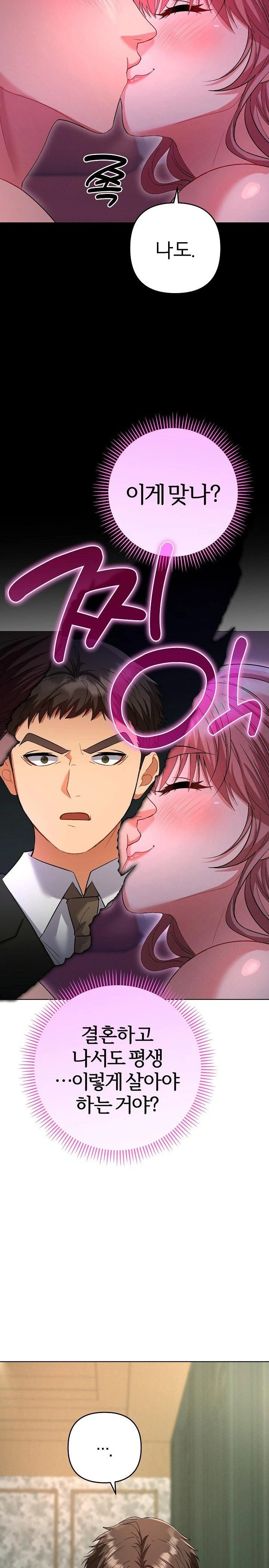 Everyone’s Man Raw - Chapter 1 - photo - 24