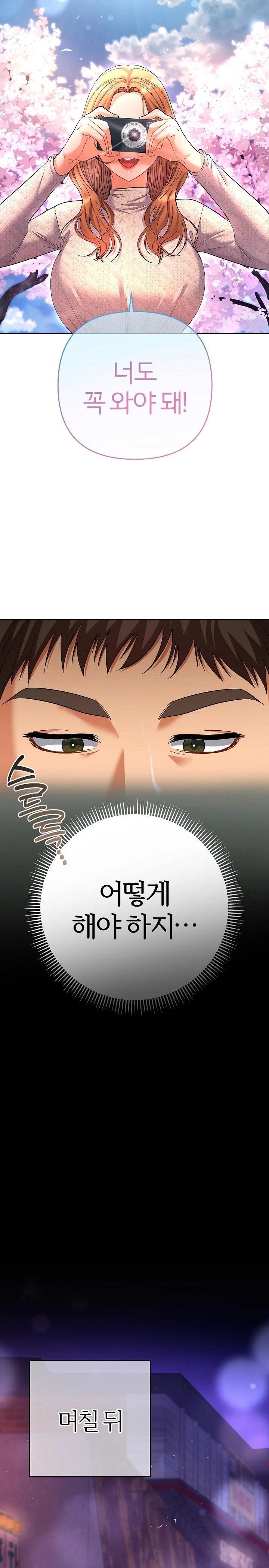 Everyone’s Man Raw - Chapter 1 - photo - 27