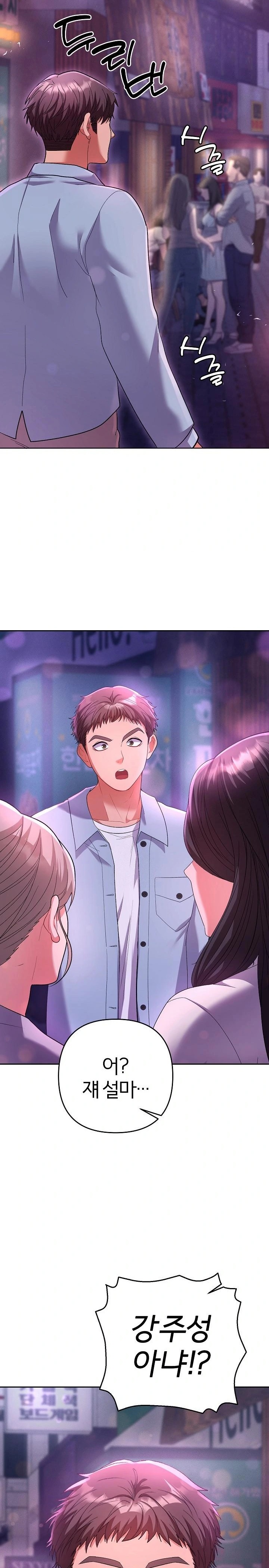 Everyone’s Man Raw - Chapter 1 - photo - 28