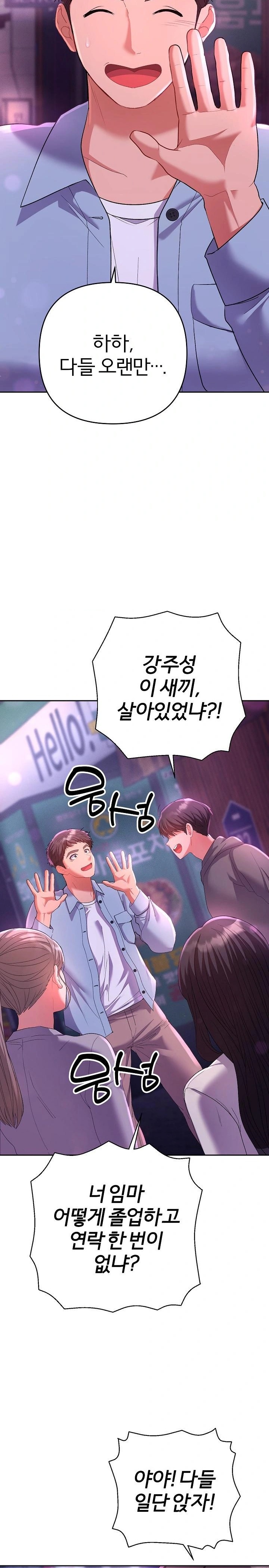 Everyone’s Man Raw - Chapter 1 - photo - 29