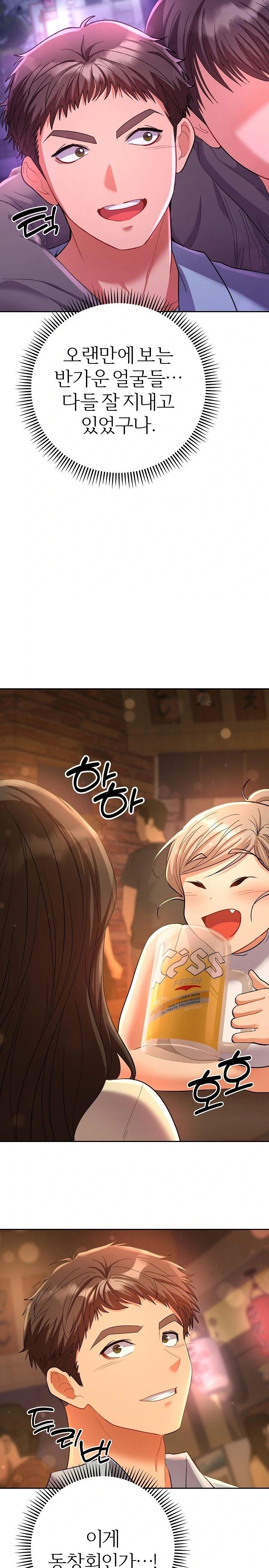 Everyone’s Man Raw - Chapter 1 - photo - 30