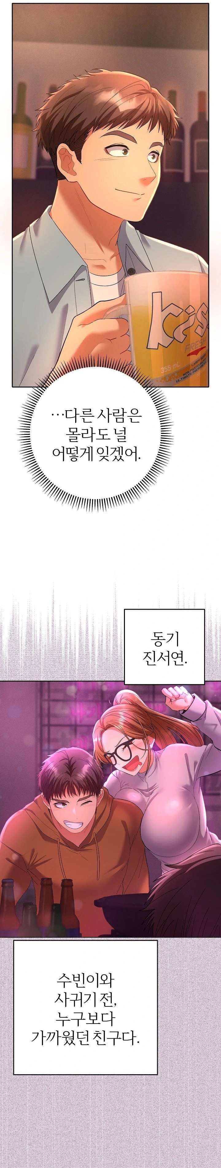 Everyone’s Man Raw - Chapter 1 - photo - 34