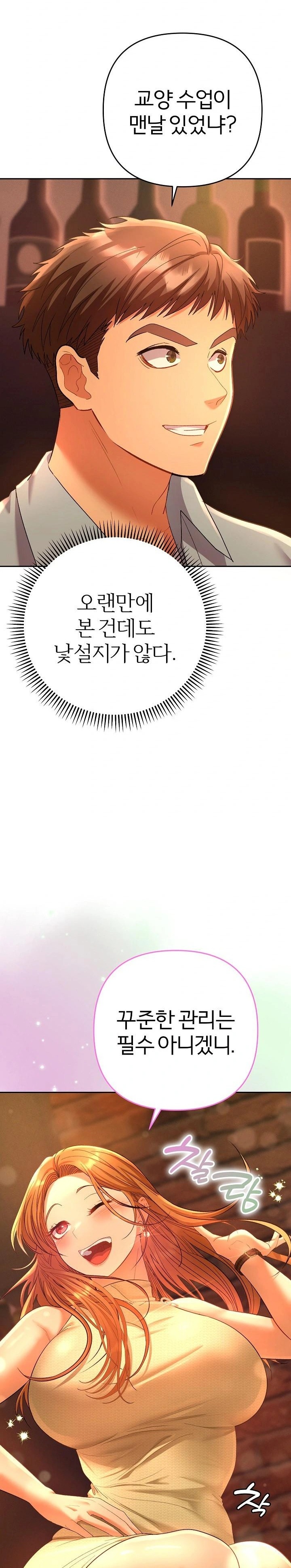 Everyone’s Man Raw - Chapter 1 - photo - 37