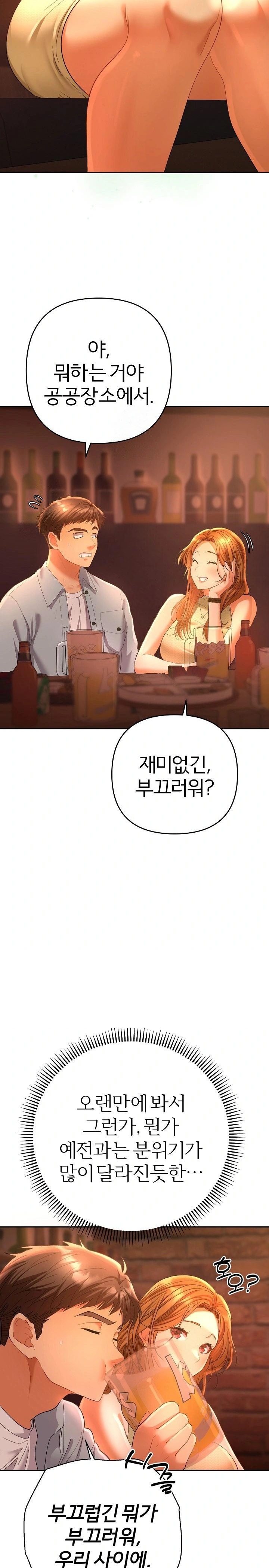 Everyone’s Man Raw - Chapter 1 - photo - 38