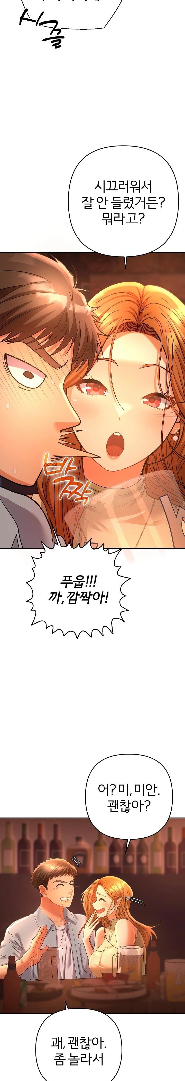 Everyone’s Man Raw - Chapter 1 - photo - 39