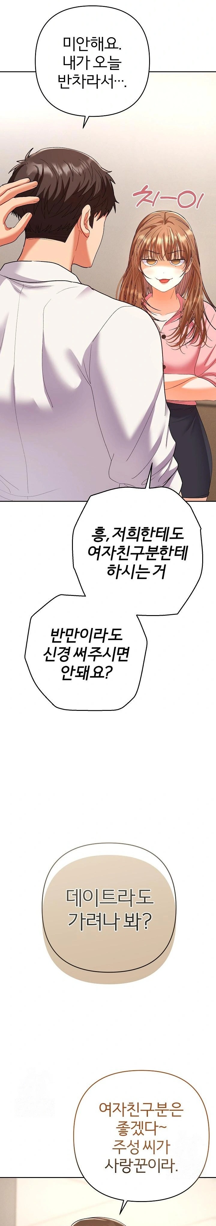 Everyone’s Man Raw - Chapter 1 - photo - 4