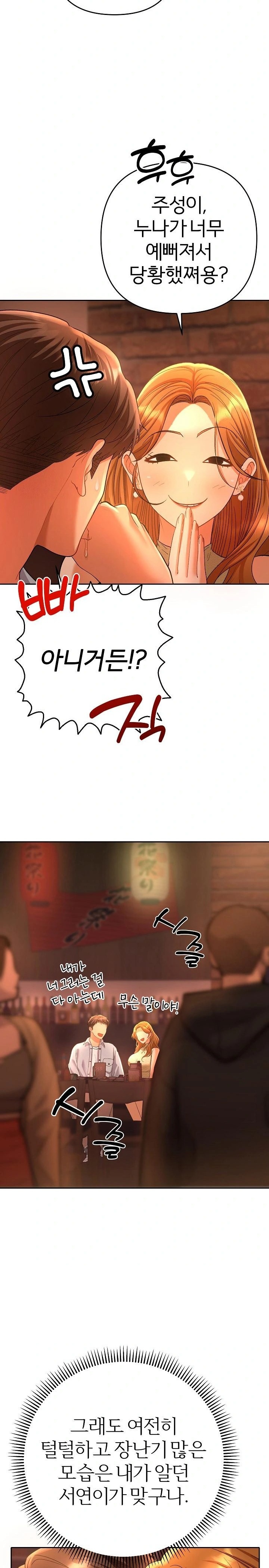 Everyone’s Man Raw - Chapter 1 - photo - 40