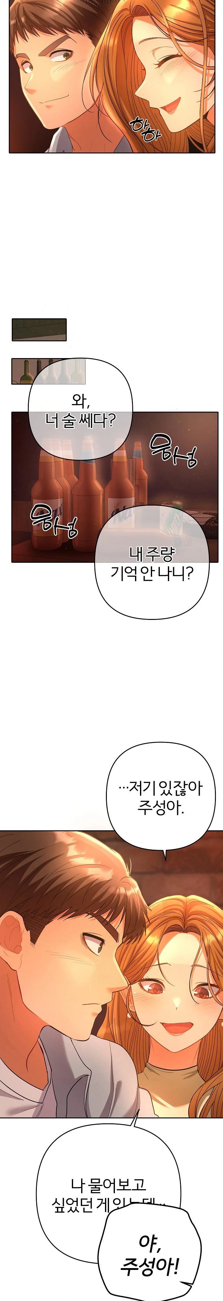 Everyone’s Man Raw - Chapter 1 - photo - 41