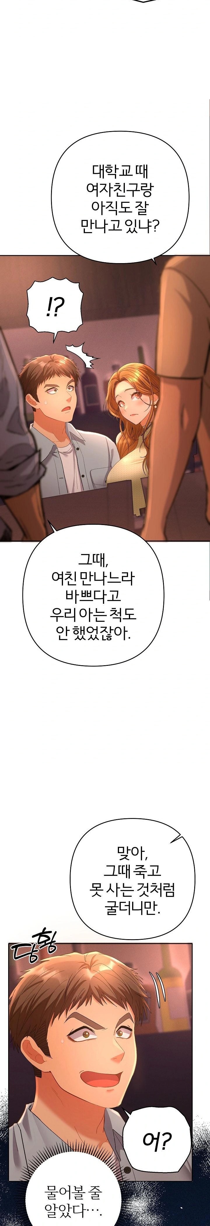 Everyone’s Man Raw - Chapter 1 - photo - 42