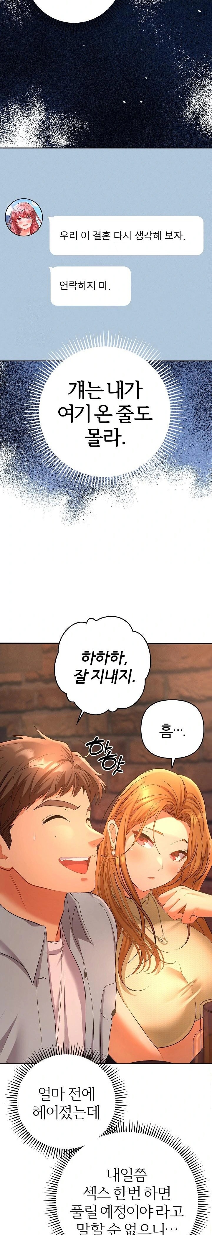 Everyone’s Man Raw - Chapter 1 - photo - 43