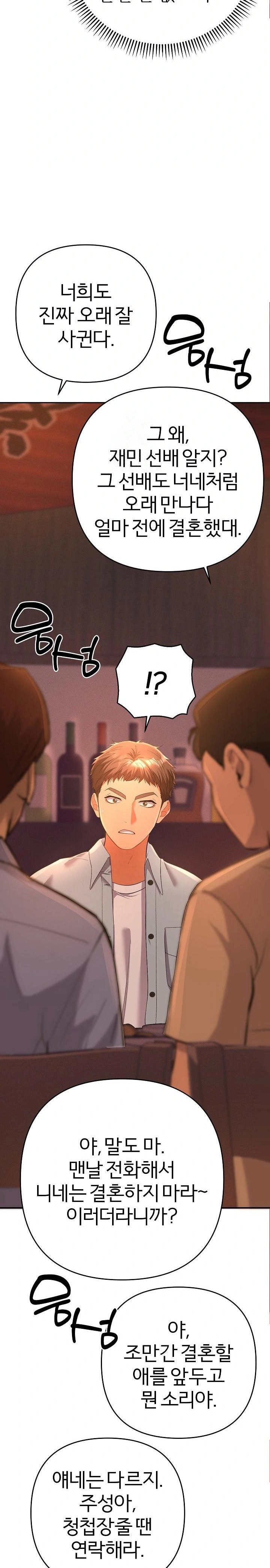 Everyone’s Man Raw - Chapter 1 - photo - 44