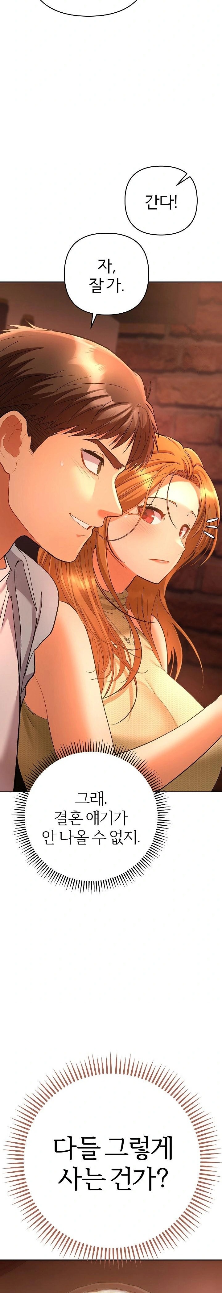 Everyone’s Man Raw - Chapter 1 - photo - 45