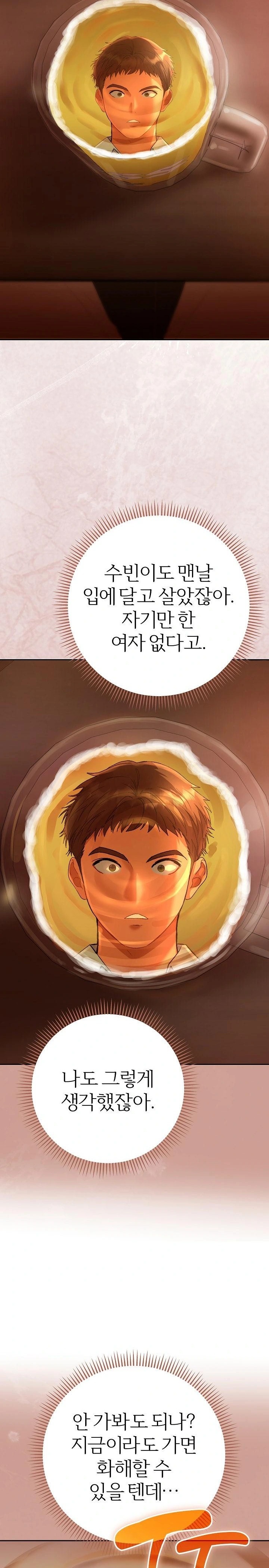 Everyone’s Man Raw - Chapter 1 - photo - 46