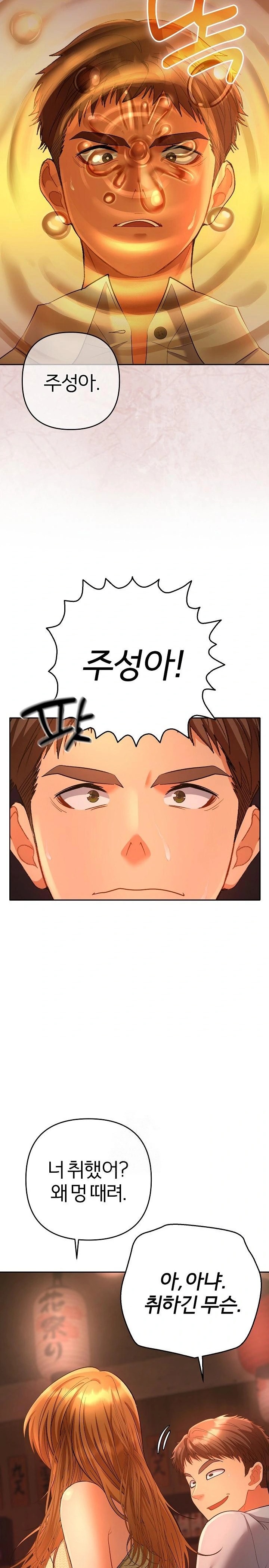 Everyone’s Man Raw - Chapter 1 - photo - 47
