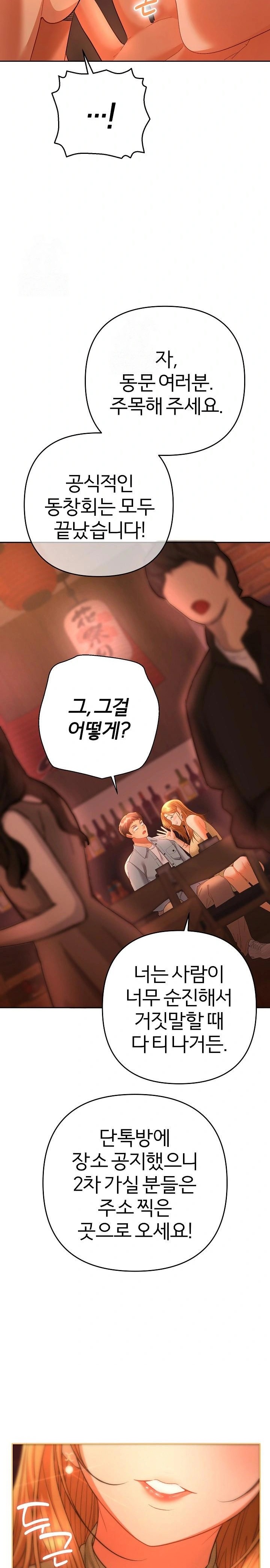 Everyone’s Man Raw - Chapter 1 - photo - 49