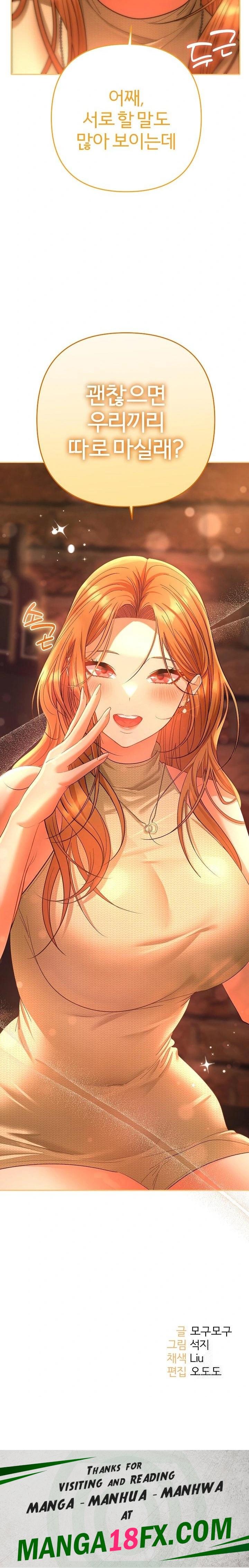Everyone’s Man Raw - Chapter 1 - photo - 50