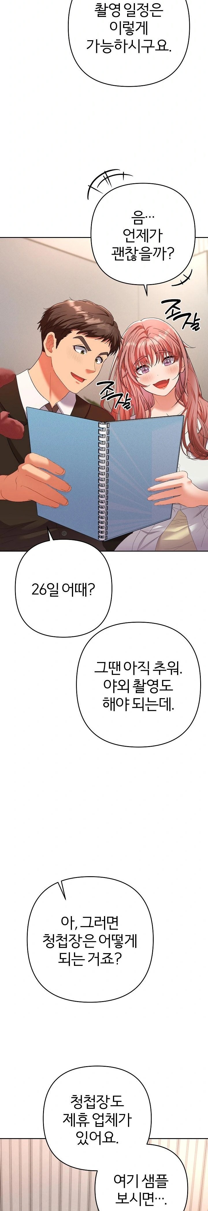 Everyone’s Man Raw - Chapter 1 - photo - 9