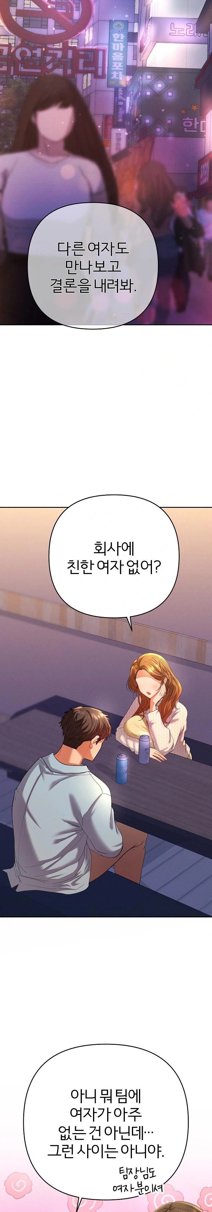 Everyone’s Man Raw - Chapter 2 - photo - 12