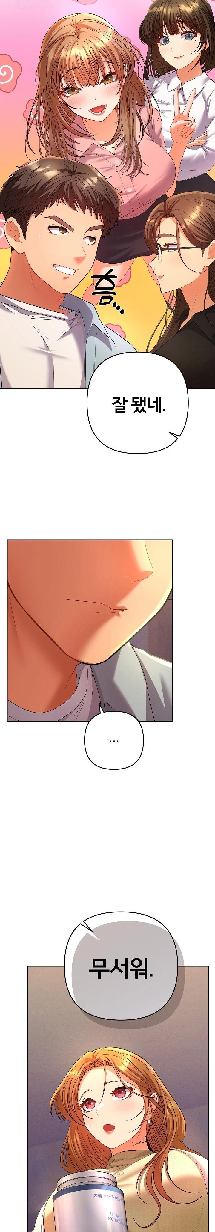 Everyone’s Man Raw - Chapter 2 - photo - 13