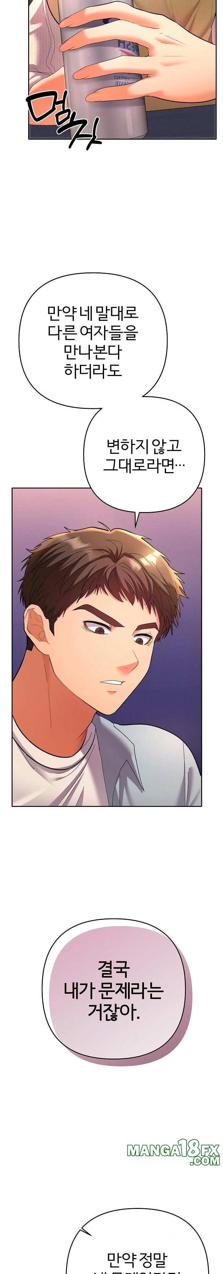 Everyone’s Man Raw - Chapter 2 - photo - 14