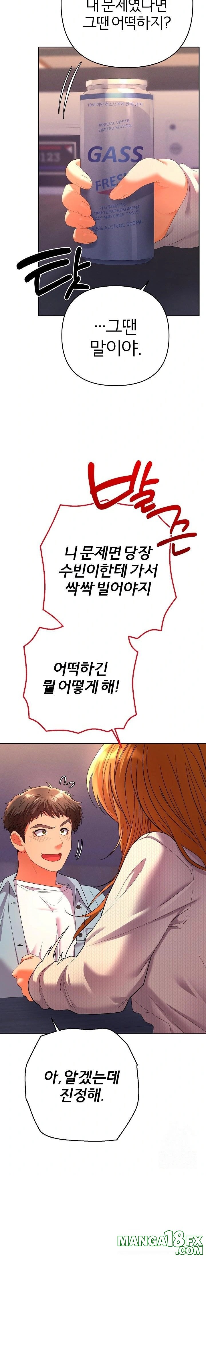 Everyone’s Man Raw - Chapter 2 - photo - 15