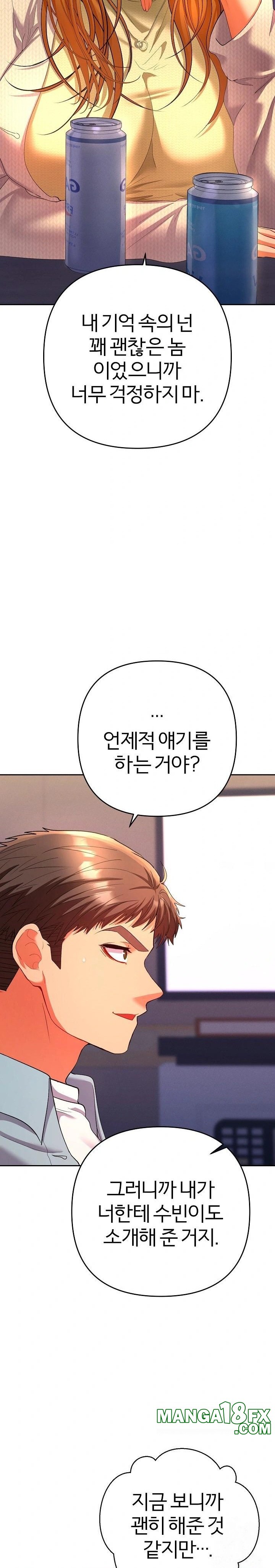 Everyone’s Man Raw - Chapter 2 - photo - 17