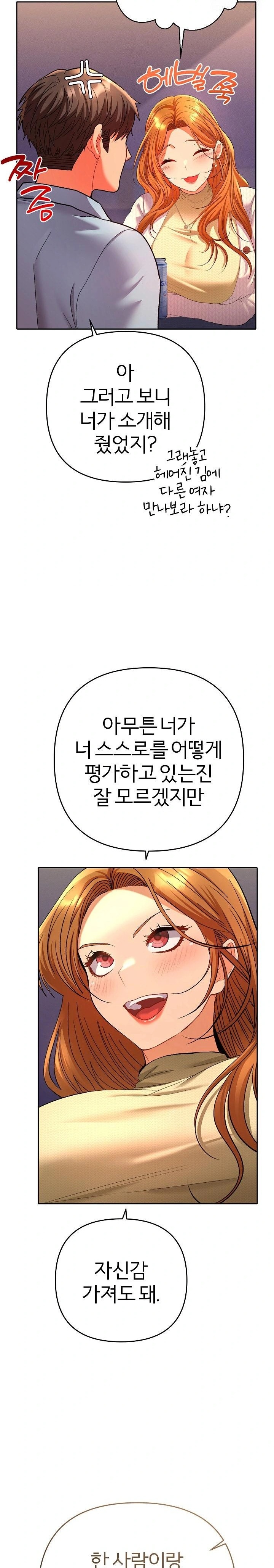 Everyone’s Man Raw - Chapter 2 - photo - 18