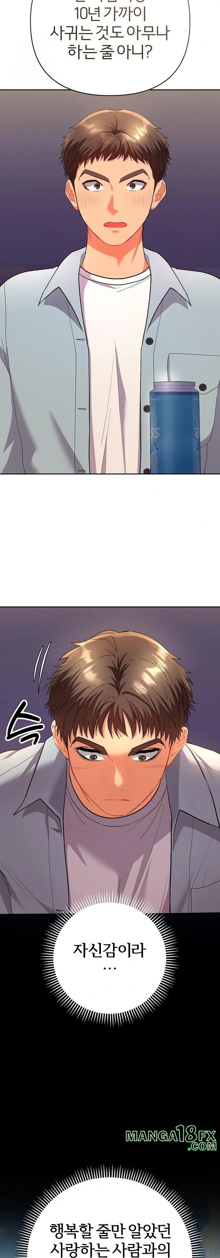 Everyone’s Man Raw - Chapter 2 - photo - 19