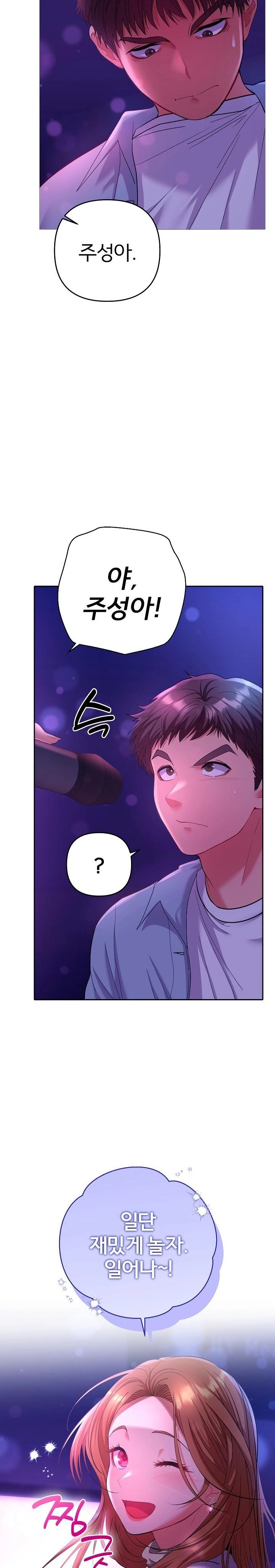 Everyone’s Man Raw - Chapter 2 - photo - 2