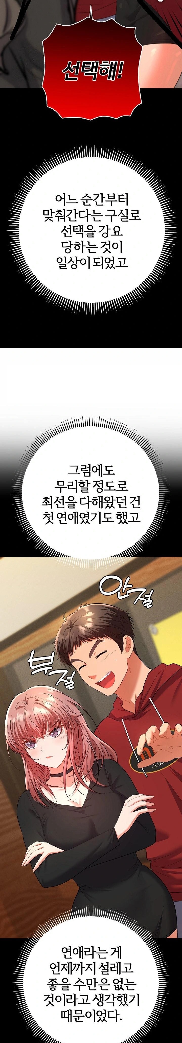 Everyone’s Man Raw - Chapter 2 - photo - 21