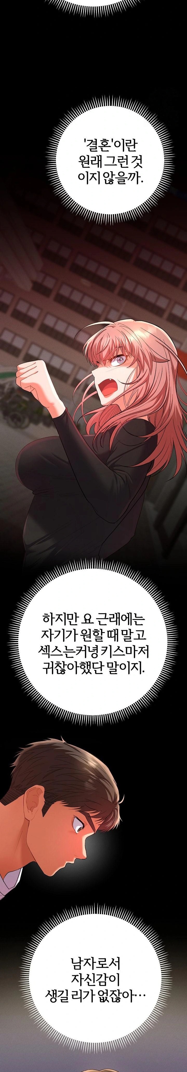 Everyone’s Man Raw - Chapter 2 - photo - 22