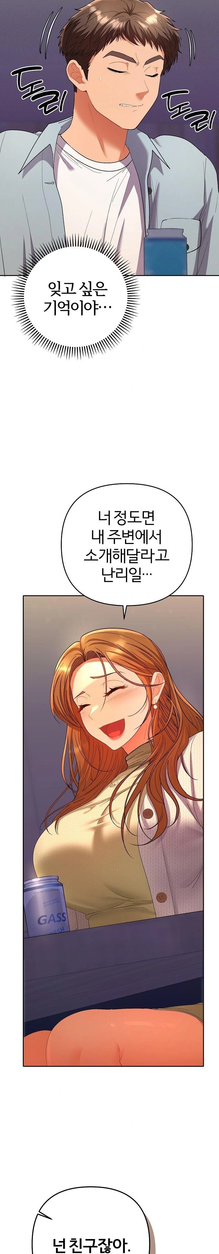 Everyone’s Man Raw - Chapter 2 - photo - 23