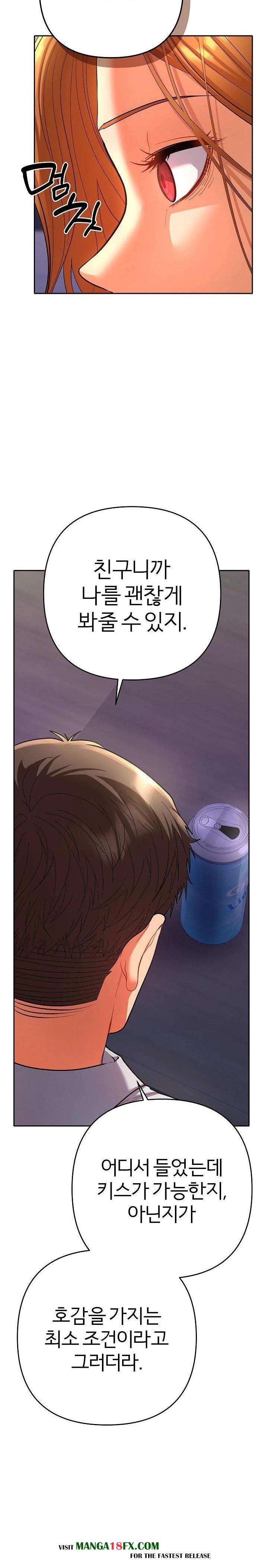 Everyone’s Man Raw - Chapter 2 - photo - 24