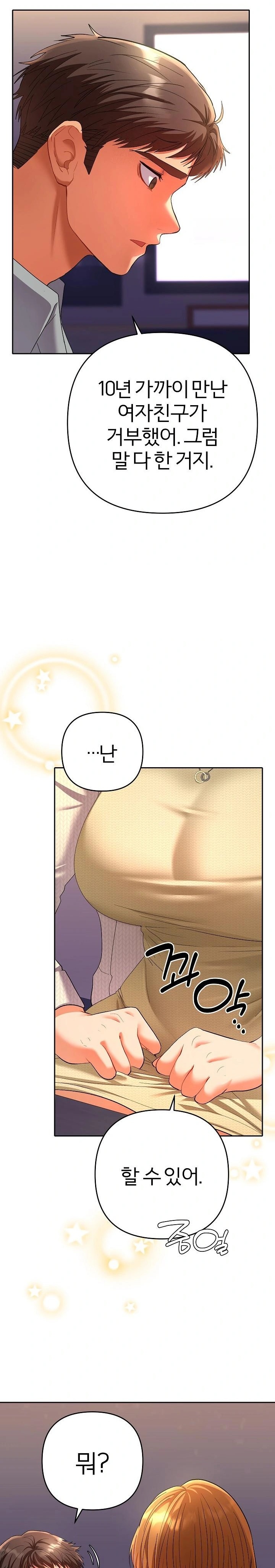 Everyone’s Man Raw - Chapter 2 - photo - 25