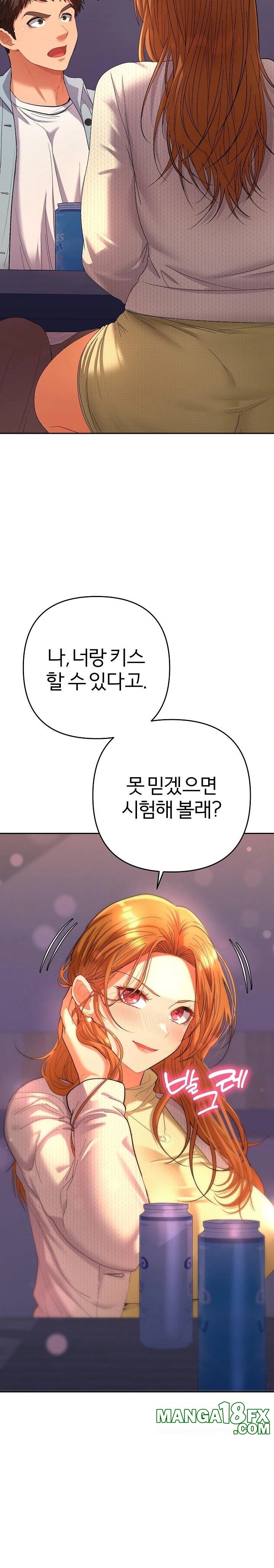 Everyone’s Man Raw - Chapter 2 - photo - 26