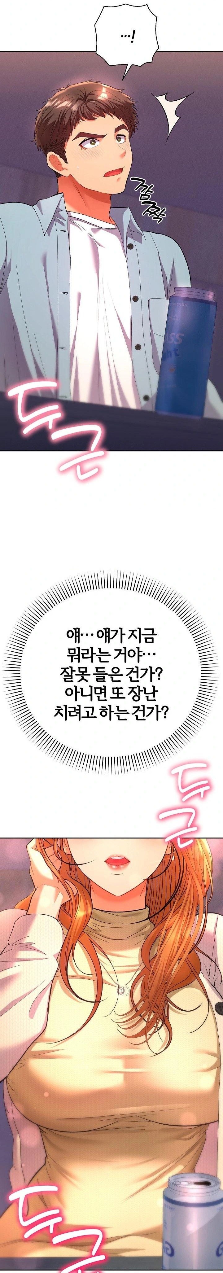 Everyone’s Man Raw - Chapter 2 - photo - 27