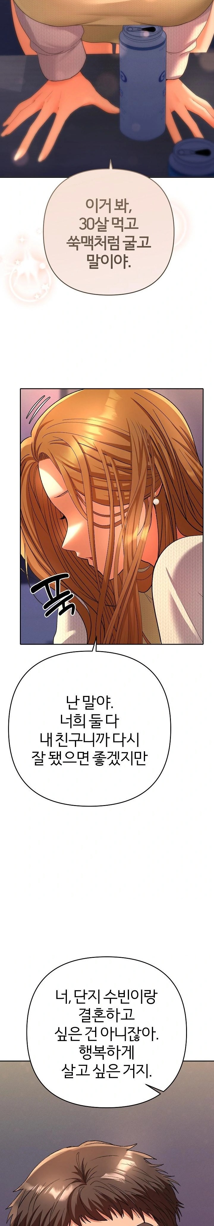 Everyone’s Man Raw - Chapter 2 - photo - 30