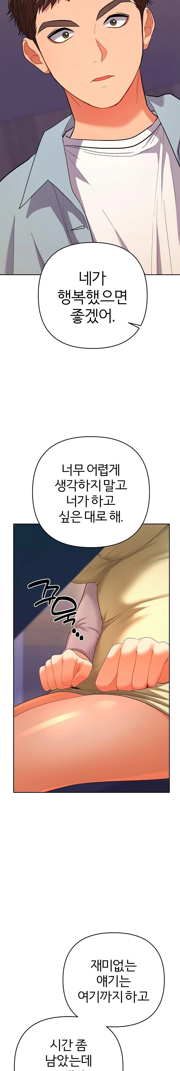 Everyone’s Man Raw - Chapter 2 - photo - 31