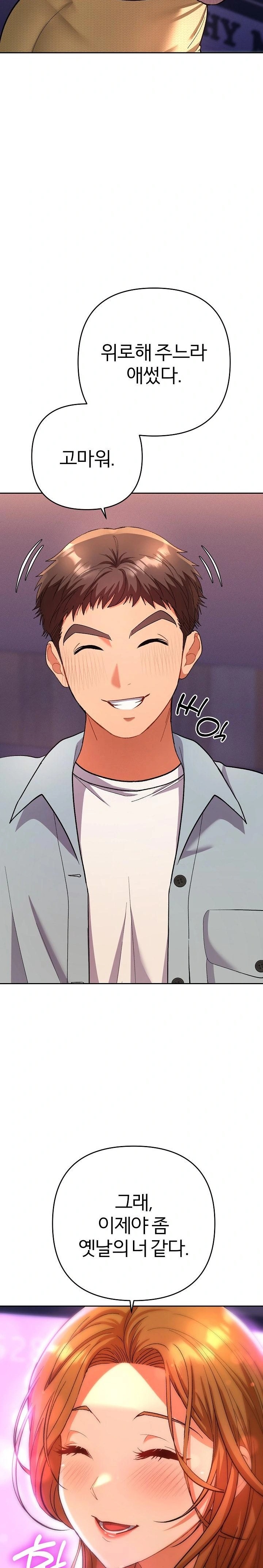 Everyone’s Man Raw - Chapter 2 - photo - 33