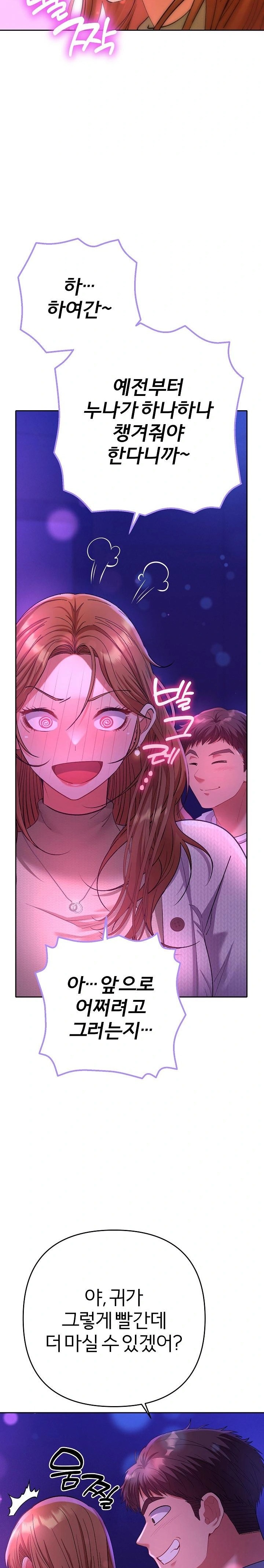 Everyone’s Man Raw - Chapter 2 - photo - 34