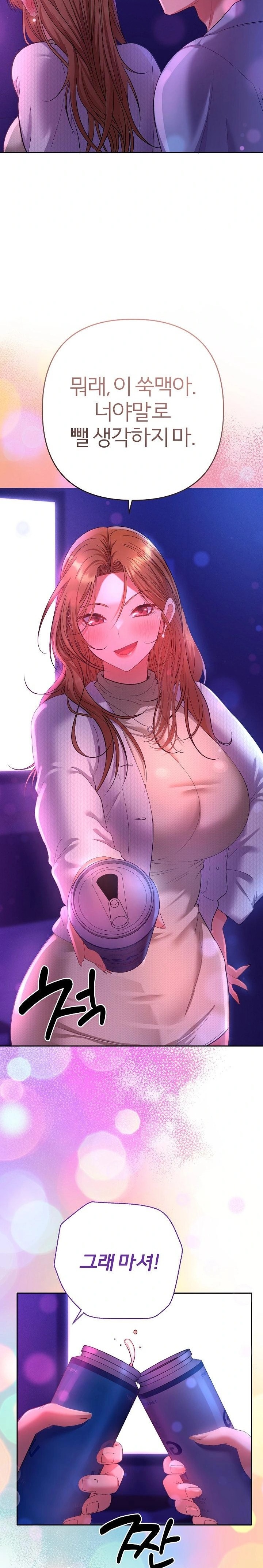 Everyone’s Man Raw - Chapter 2 - photo - 35