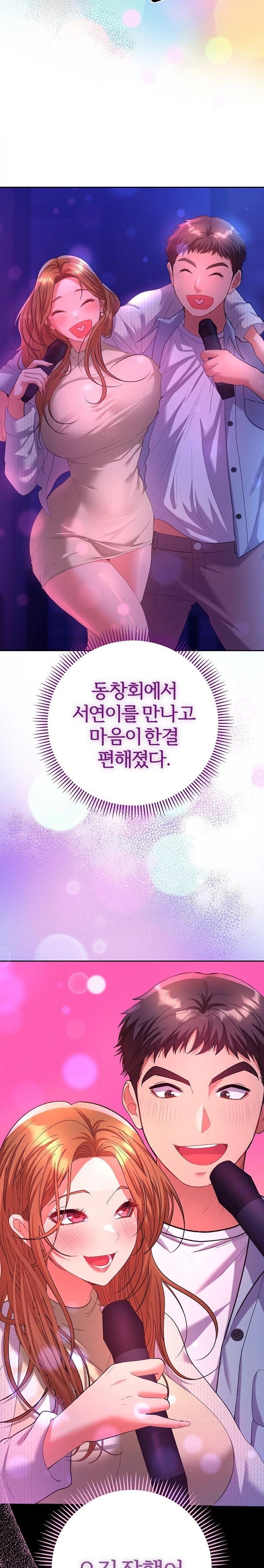 Everyone’s Man Raw - Chapter 2 - photo - 36