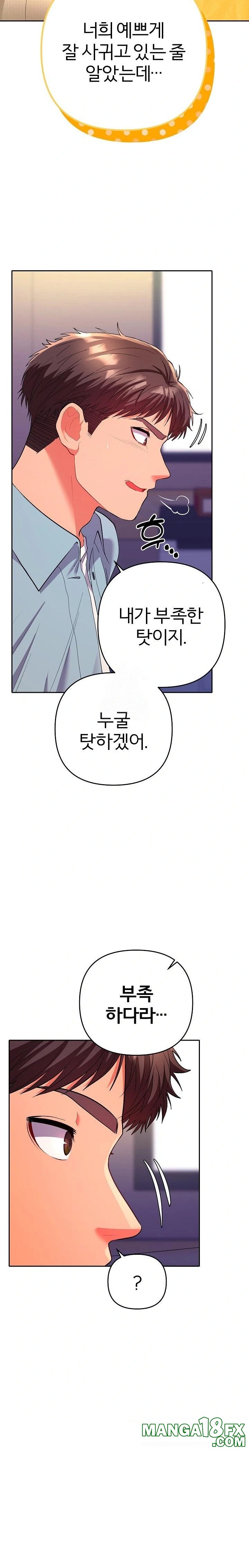 Everyone’s Man Raw - Chapter 2 - photo - 6